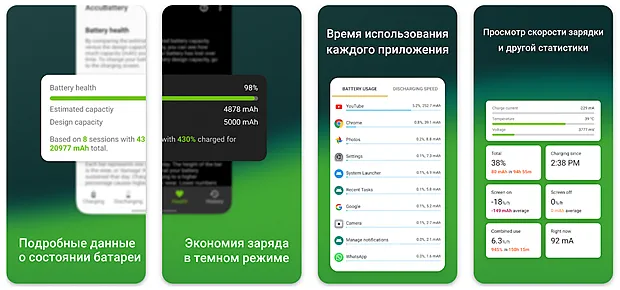 Работа с приложением AccuBattery для оценки состояния аккумулятора смартфона