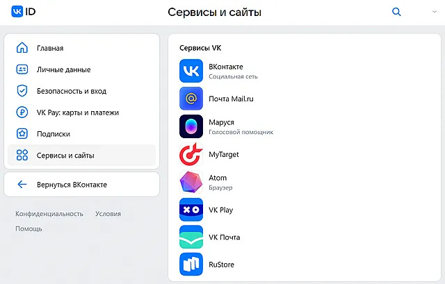 Управление сервисами и подключенными сайтами аккаунта VK ID