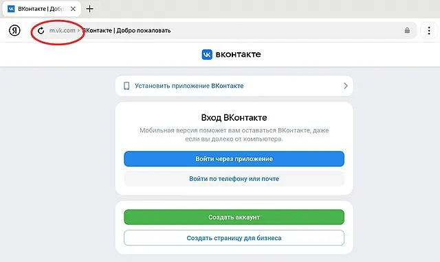 Версия ВКонтакте для мобильного браузера