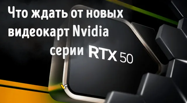 Предполагаемый вид на видеокарту Nvidia серии RTX 50