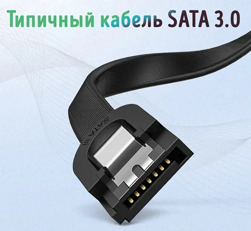 Типичный кабель SATA для передачи данных