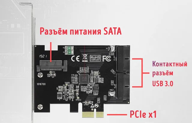 Использование платы PCIe для получения дополнительных разъёмов USB 3