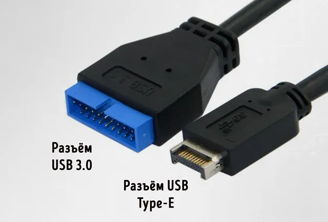 Вилки для подключения USB к разъёмом версии 3 и Type-E