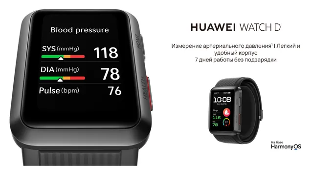 Главные преимущества умных часов Huawei Watch D