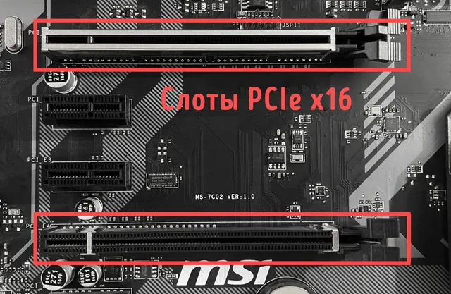 Типичные слоты PCIe x16