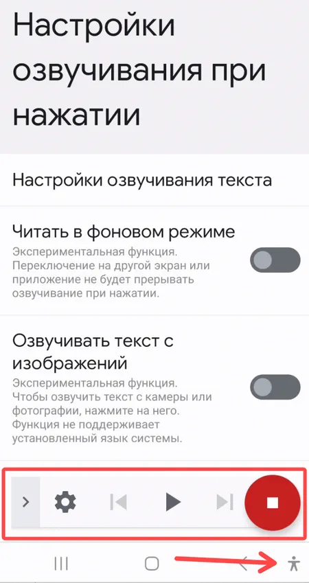 Управление озвучиванием