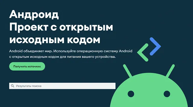 Android-проект с открытым исходным кодом