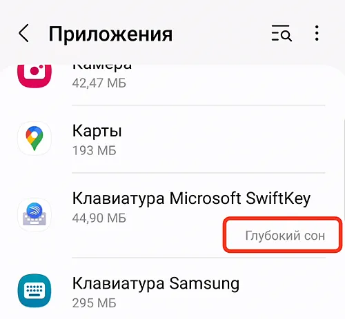 Пример приложения переведённого системой Android в режим глубокого сна