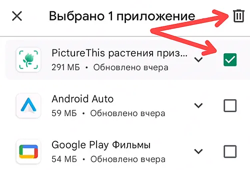 Удаление установленных приложений на Android