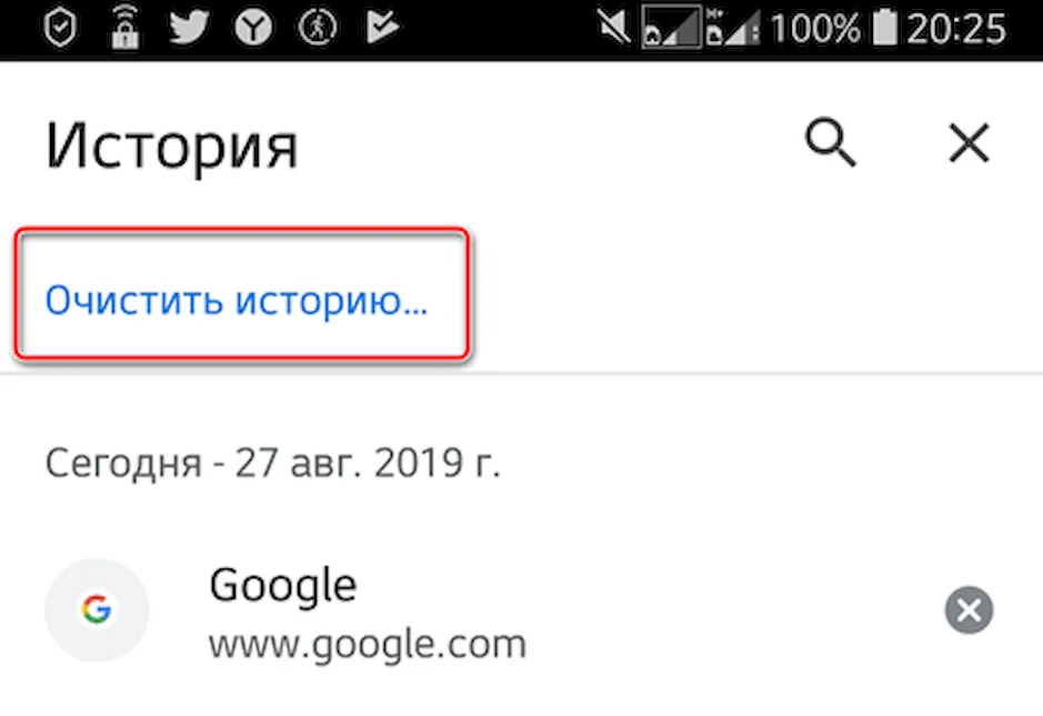 Инструмент очистки истории поиска в Chrome на Android