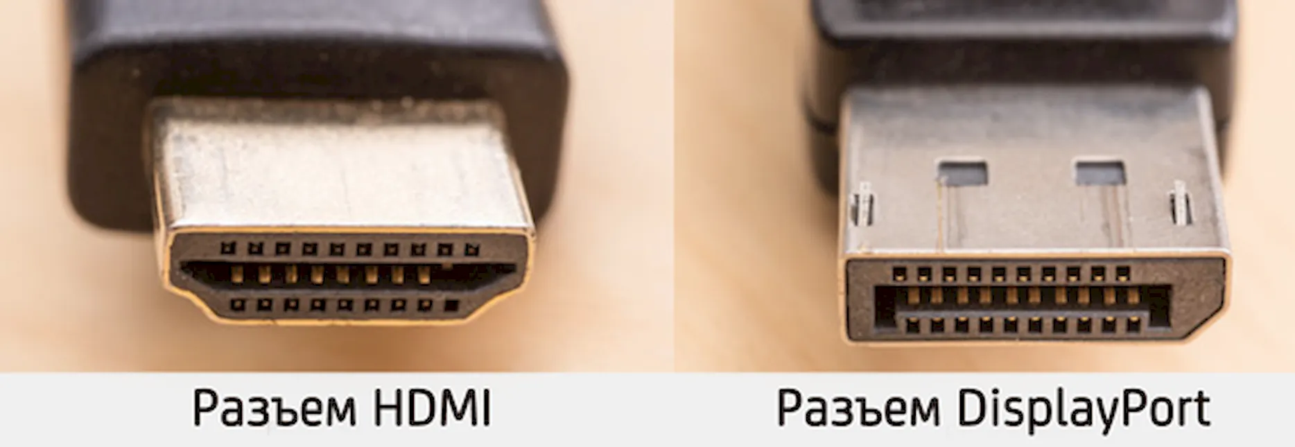 Внешний вид разъемов HDMI и DisplayPort
