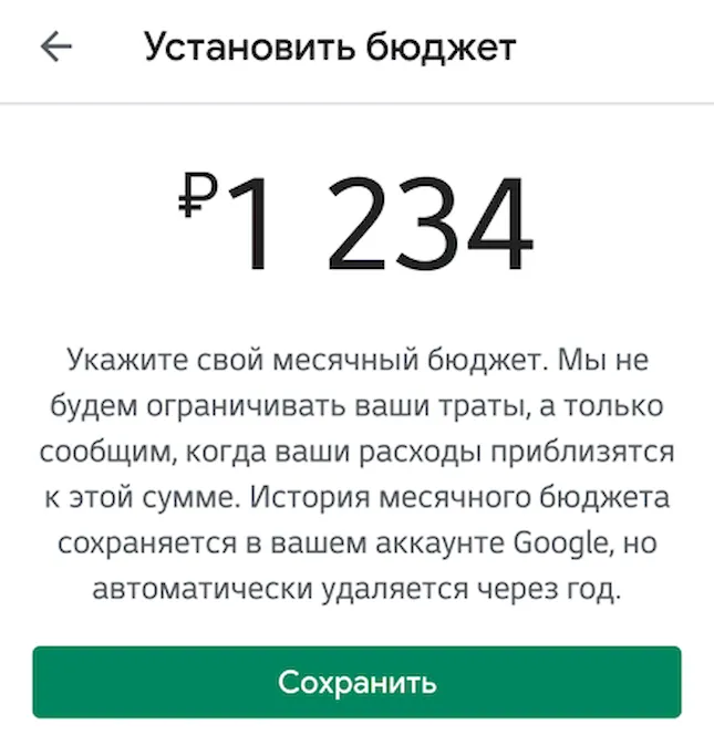 Активация ограничения расходов в Google Play