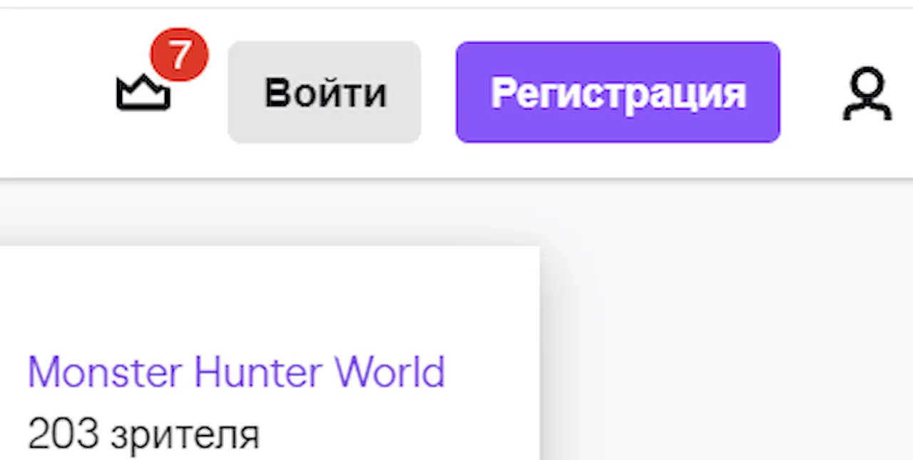 Кнопка регистрации аккаунта на сервисе Twitch