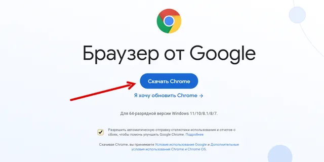 Как установить Chrome в Windows без использования другого браузера