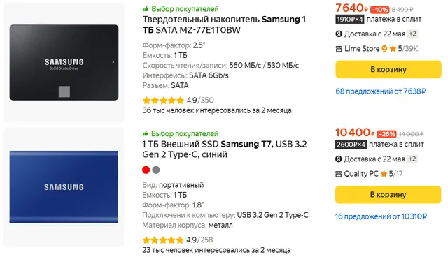 Разница в цене внутреннего SSD и внешнего SSD