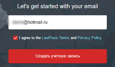 Ввод e-mail при создании аккаунта в LastPass