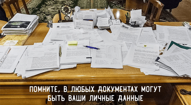 Персональные документы на офисном столе