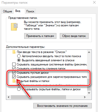 Как включить отображение расширений файлов в системе Windows