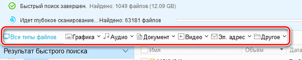 Закладки для сортировки найденных на диске файлов по типу