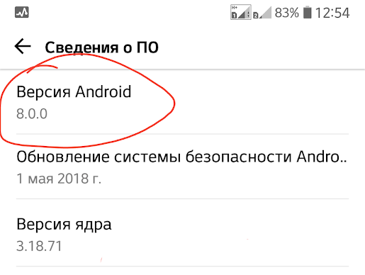 Версия системы Android на мобильном устройстве
