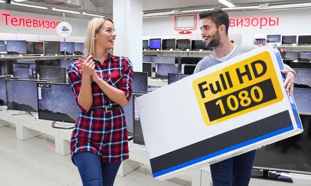 Довольные покупатели возвращаются с телевизором FULL HD