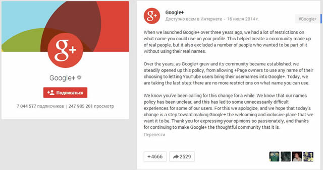 Выдержка с официального профиля Google Plus