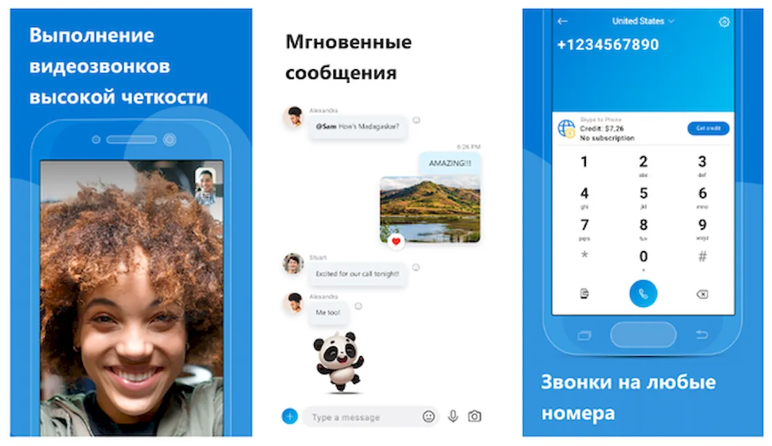 Приложение Skype на устройстве Android