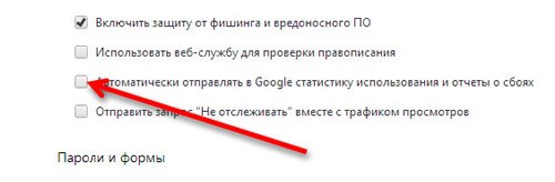 Включение отправки статистики использования Google Chrome