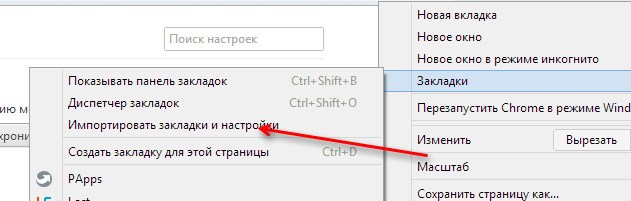 Импорт настроек word 2019