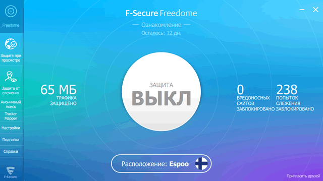 Главное окно приложения F-Secure Freedome