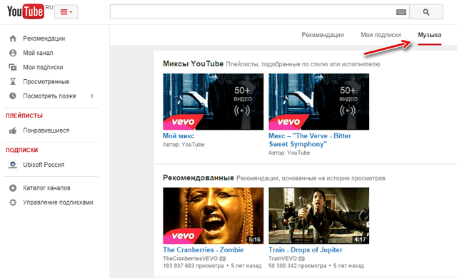 Переход в раздел «Музыка» сервиса YouTube